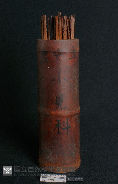 藥籤/籤筒(小兒科)藏品圖，第1張