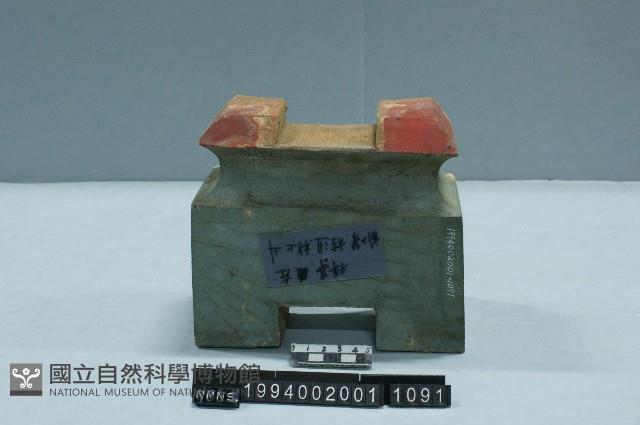 屋宅構件(斗)藏品圖，第1張