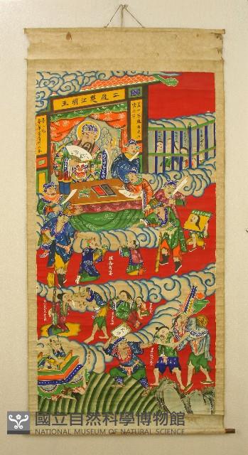 地獄圖藏品圖，第1張