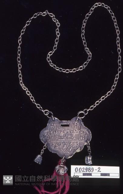 銀鎖鍊藏品圖，第1張