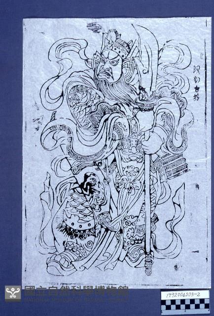 門神版印藏品圖，第1張