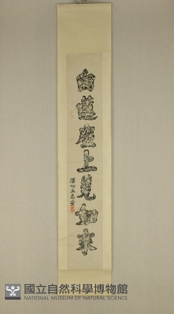 彩繪(八仙)藏品圖，第1張