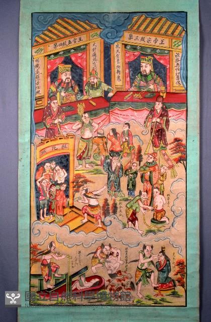 十殿圖藏品圖，第1張