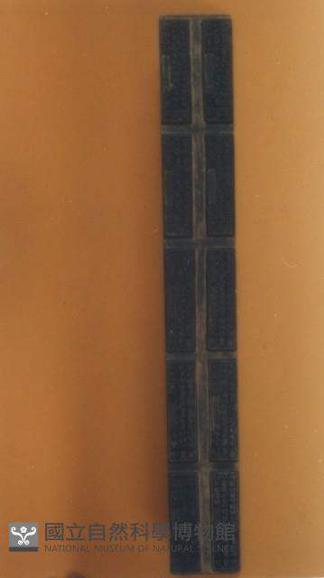 籤詩板藏品圖，第1張