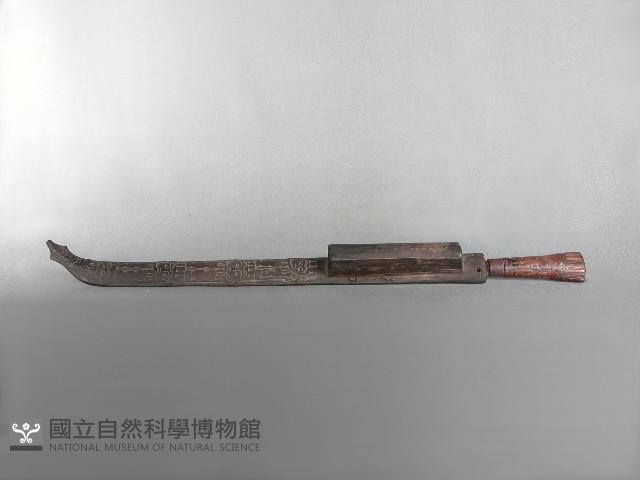 刀藏品圖，第1張