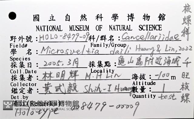 千旺核螺藏品圖，第8張