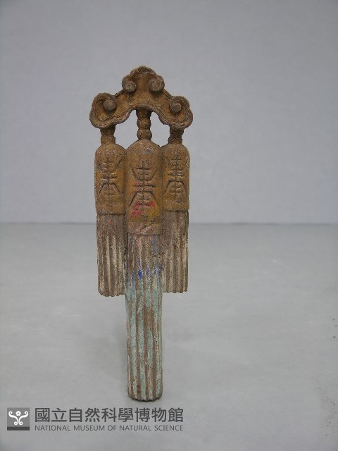 八角斗藏品圖，第58張