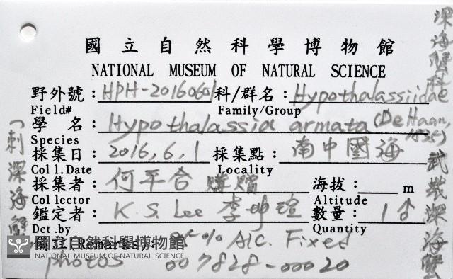 武裝深海蟹藏品圖，第12張