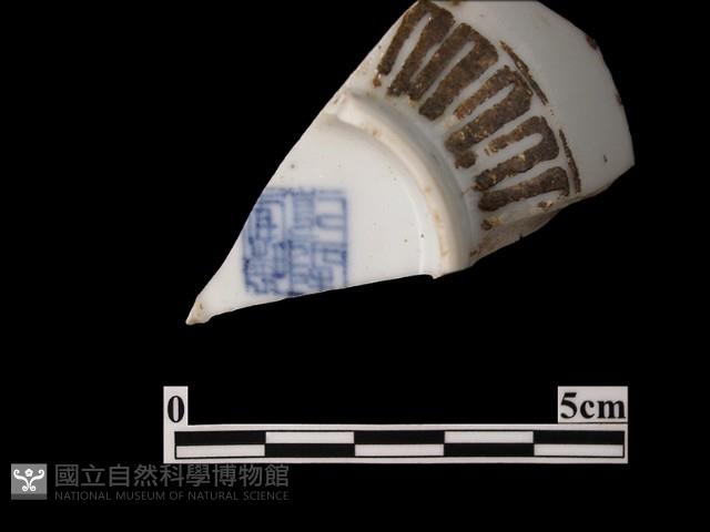 帶款識瓷片藏品圖，第2張