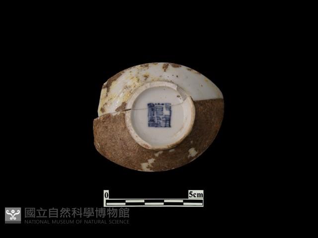 帶款識瓷片藏品圖，第2張