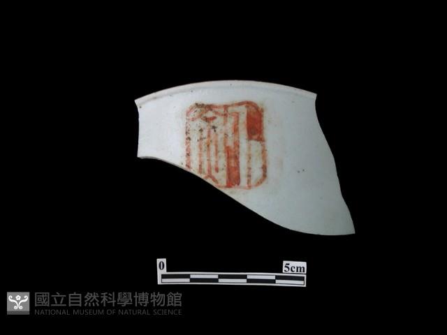 帶紋飾瓷片藏品圖，第1張