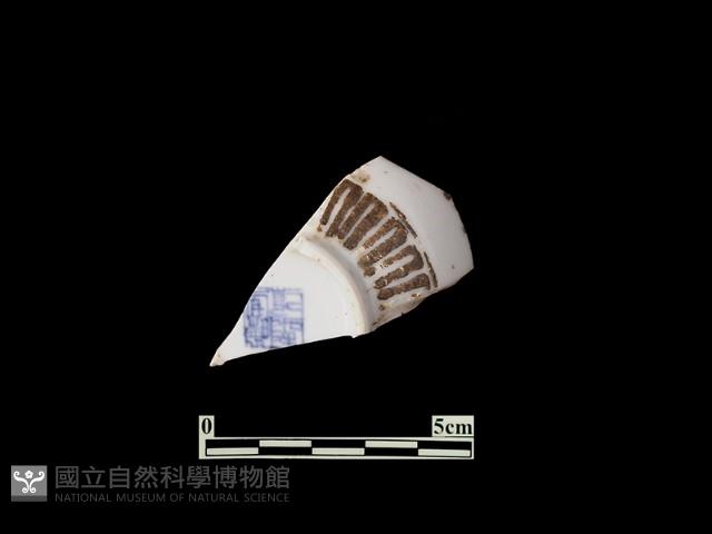 帶款識瓷片藏品圖，第1張