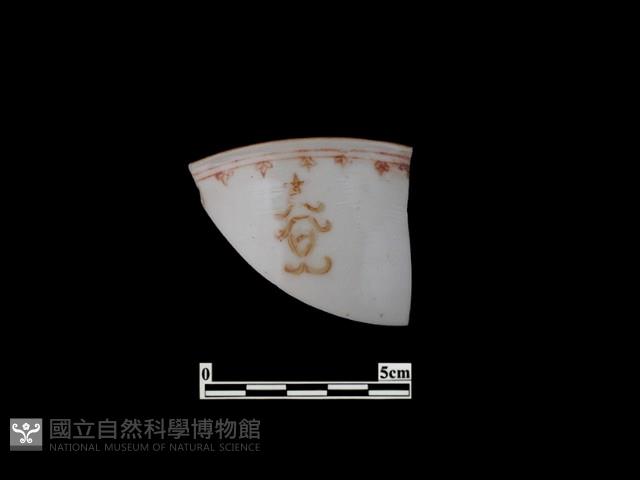 帶紋飾瓷片藏品圖，第1張