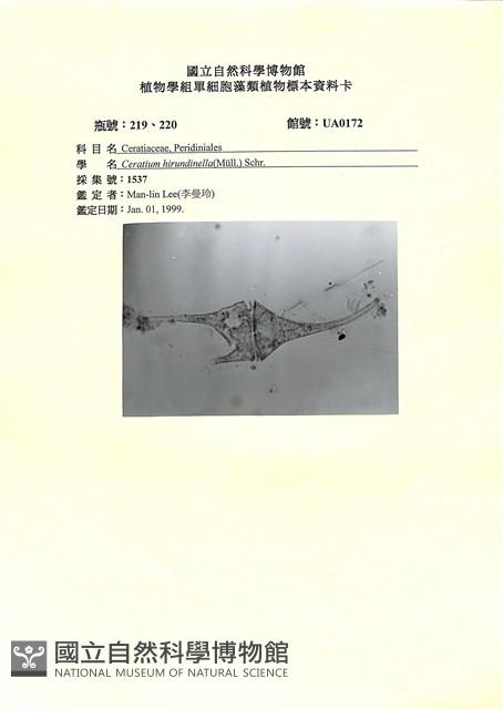 登錄號:UA0172藏品圖，第1張
