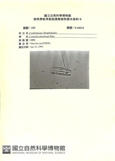 登錄號:UA0212藏品圖，第1張