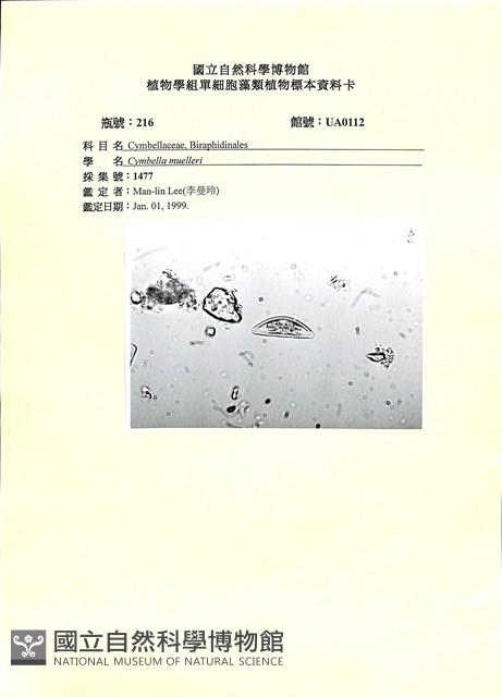 登錄號:UA0112藏品圖，第1張