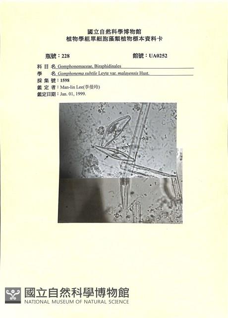 登錄號:UA0252藏品圖，第1張
