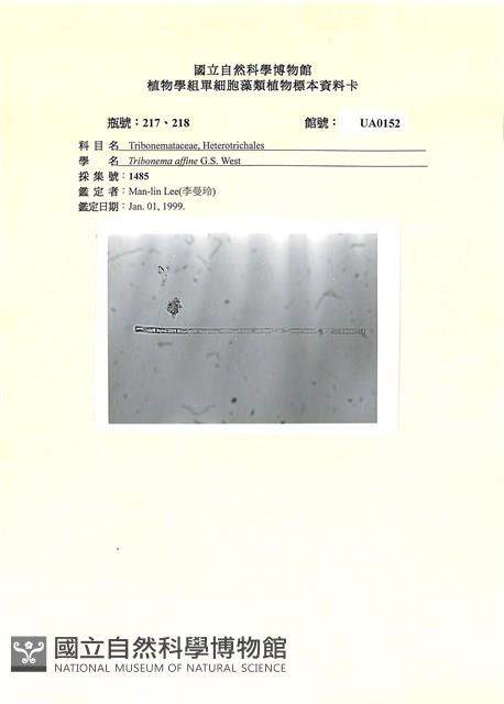 登錄號:UA0152藏品圖，第1張