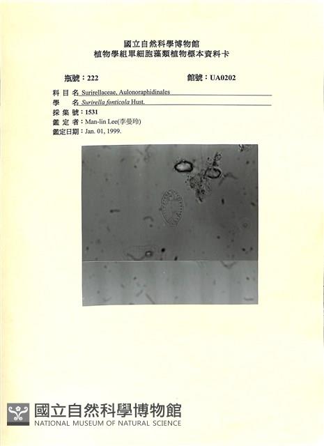 登錄號:UA0202藏品圖，第1張