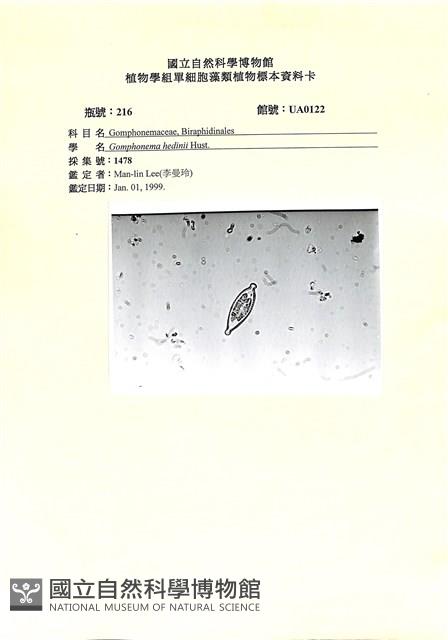 登錄號:UA0122藏品圖，第1張