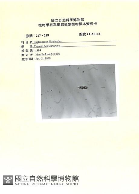 登錄號:UA0142藏品圖，第1張