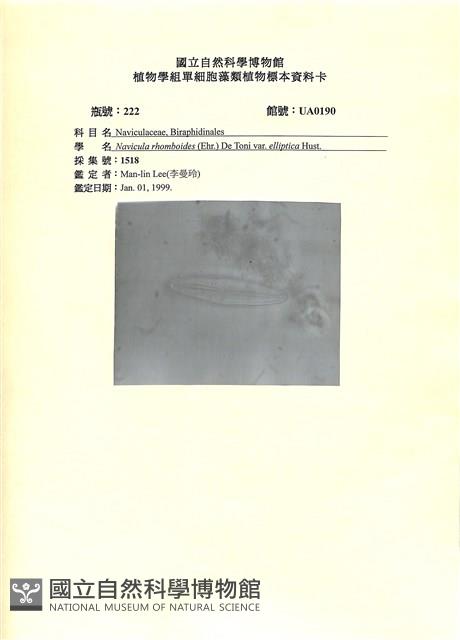 登錄號:UA0190藏品圖，第1張