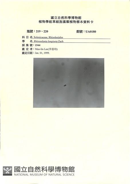 登錄號:UA0180藏品圖，第1張