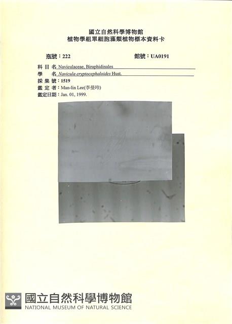 登錄號:UA0191藏品圖，第1張