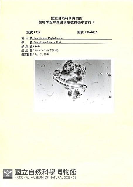 登錄號:UA0115藏品圖，第1張