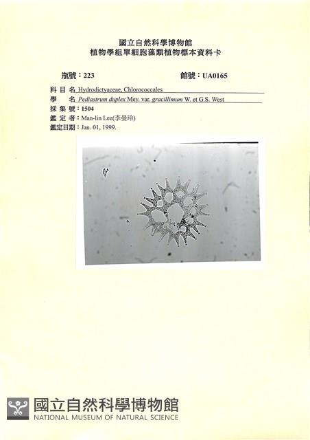 登錄號:UA0165藏品圖，第1張