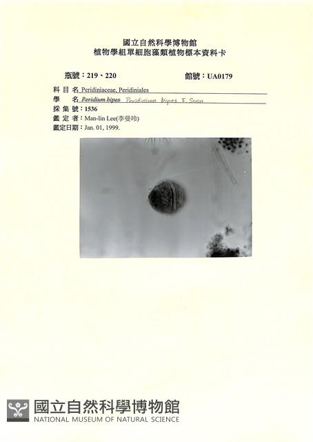 登錄號:UA0179藏品圖，第1張