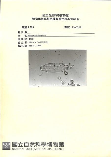 登錄號:UA0219藏品圖，第1張