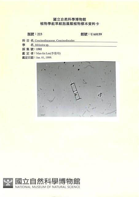 登錄號:UA0159藏品圖，第1張