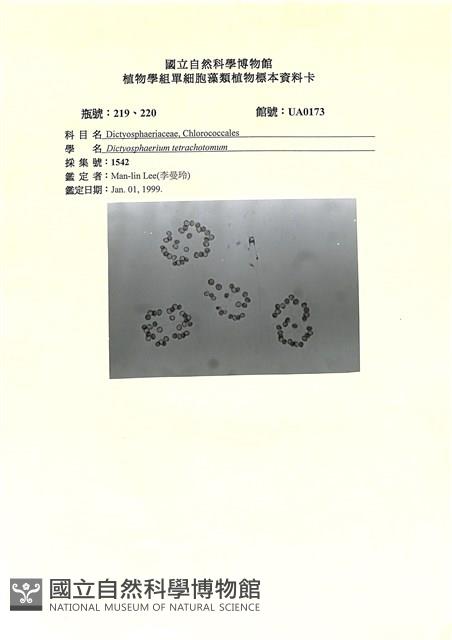 登錄號:UA0173藏品圖，第1張