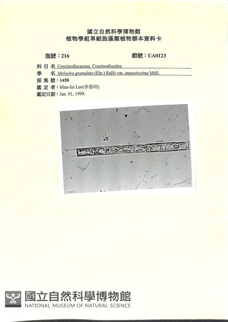 登錄號:UA0123藏品圖，第1張