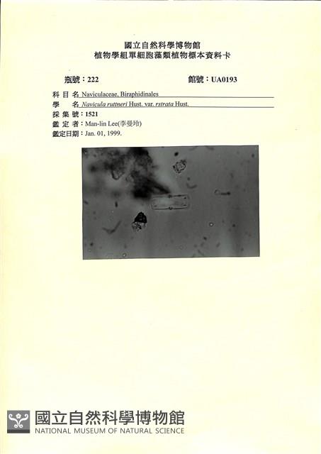 登錄號:UA0193藏品圖，第1張
