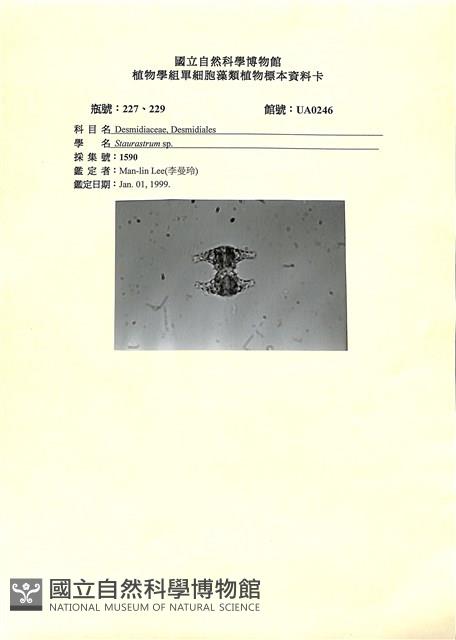 登錄號:UA0246藏品圖，第1張