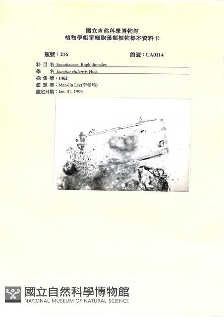 登錄號:UA0114藏品圖，第1張