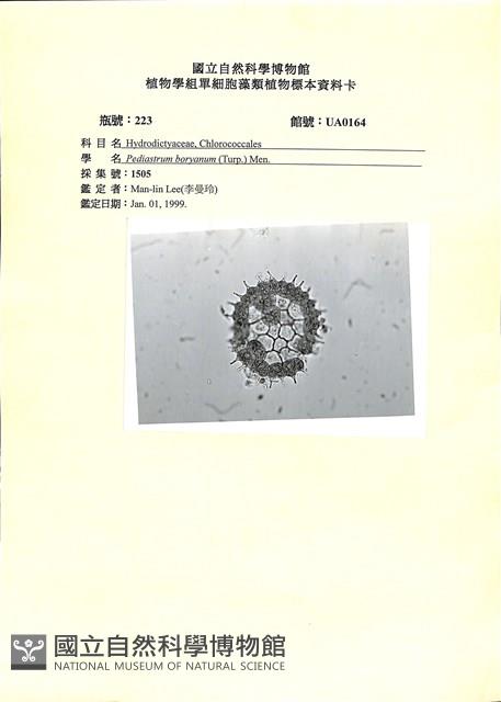 登錄號:UA0164藏品圖，第1張