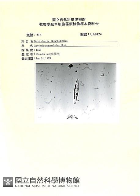 登錄號:UA0124藏品圖，第1張