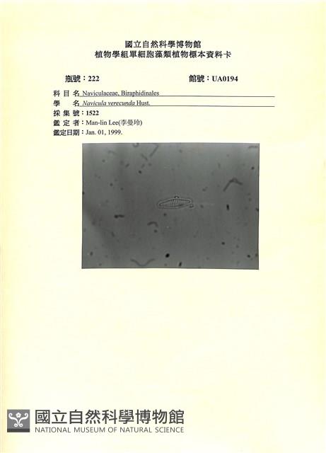 登錄號:UA0194藏品圖，第1張
