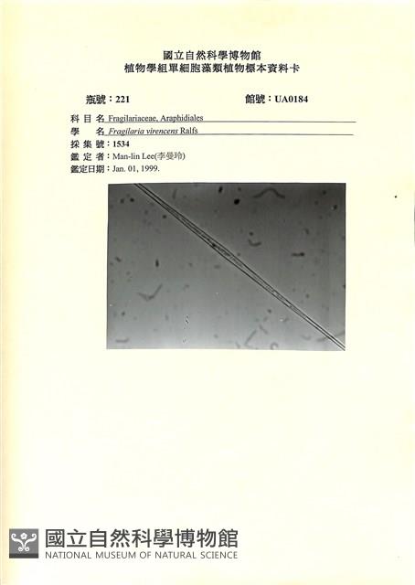 登錄號:UA0184藏品圖，第1張