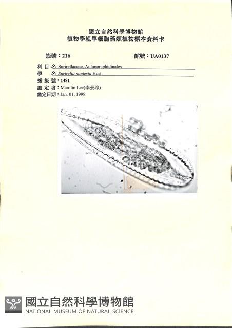 登錄號:UA0137藏品圖，第1張