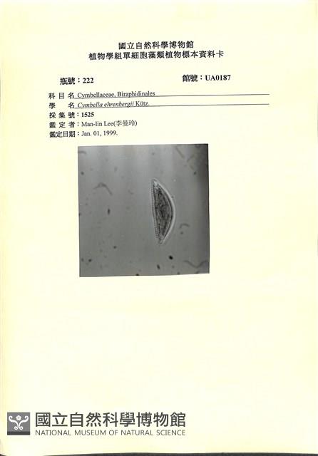 登錄號:UA0187藏品圖，第1張
