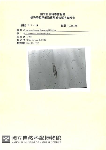 登錄號:UA0138藏品圖，第1張