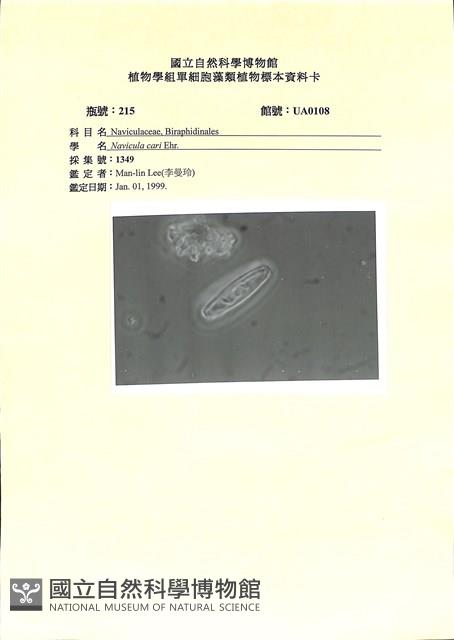 登錄號:UA0108藏品圖，第1張