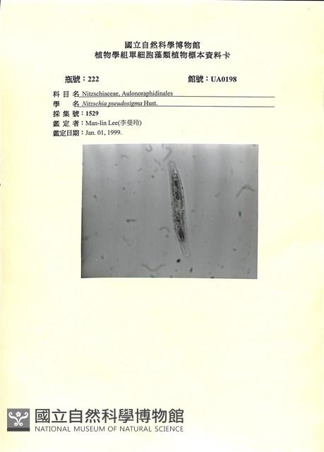 登錄號:UA0198藏品圖，第1張