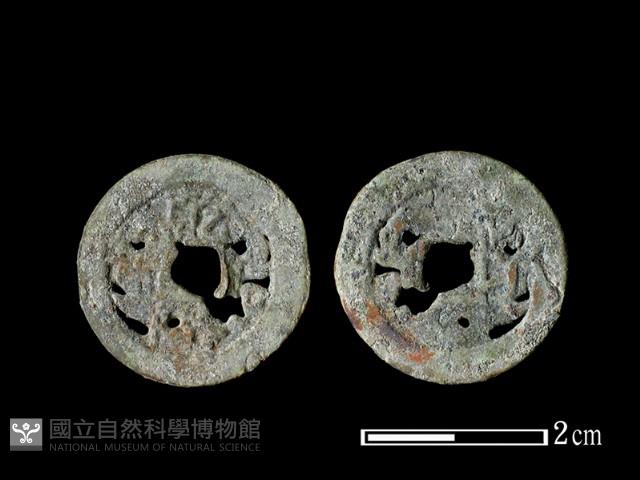 銅錢藏品圖，第1張