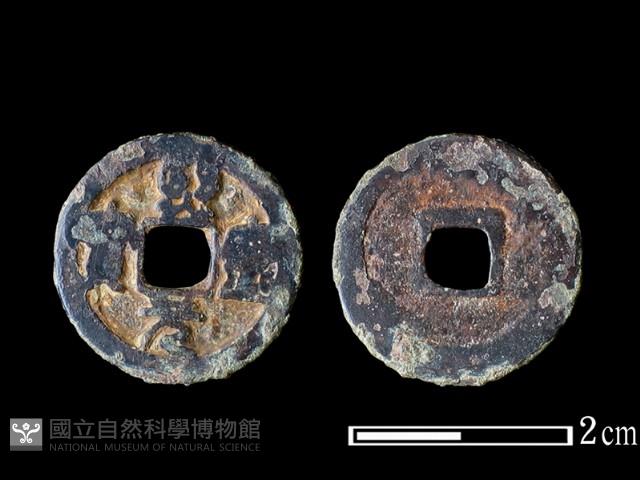 銅錢藏品圖，第2張