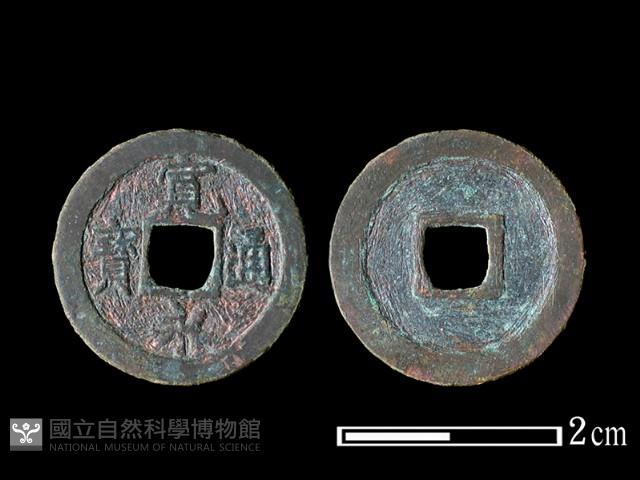 銅錢藏品圖，第2張